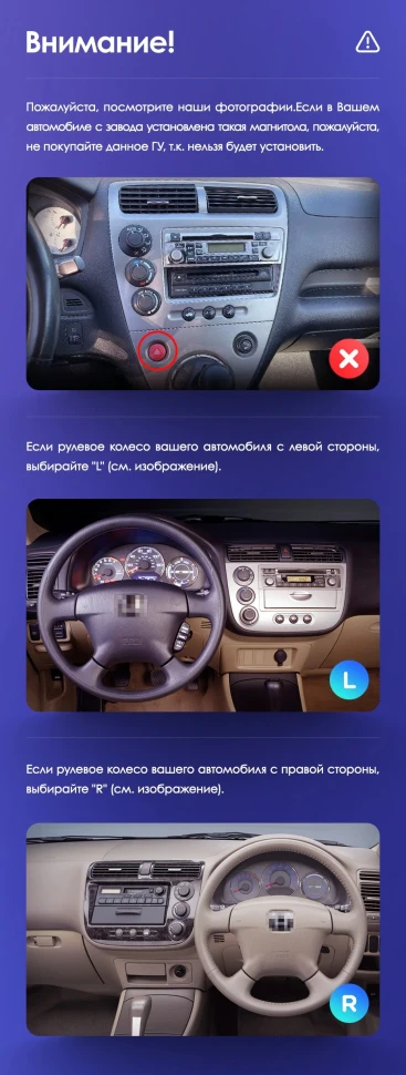 Переходная рамка Honda Civic 7 (2000-2006) F1 (9")