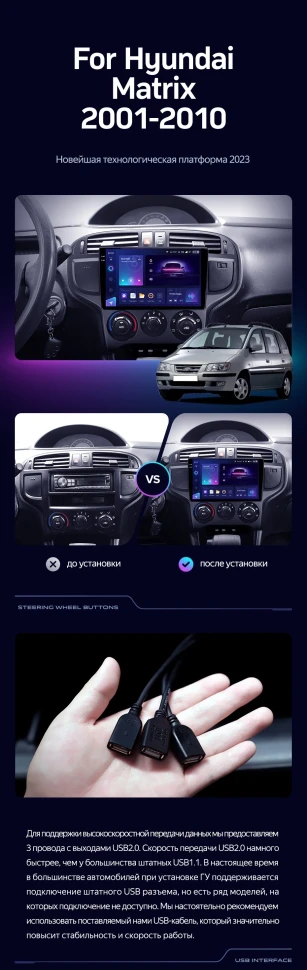 Штатная магнитола Teyes CC3L 4/32 Hyundai Matrix (2001-2010)