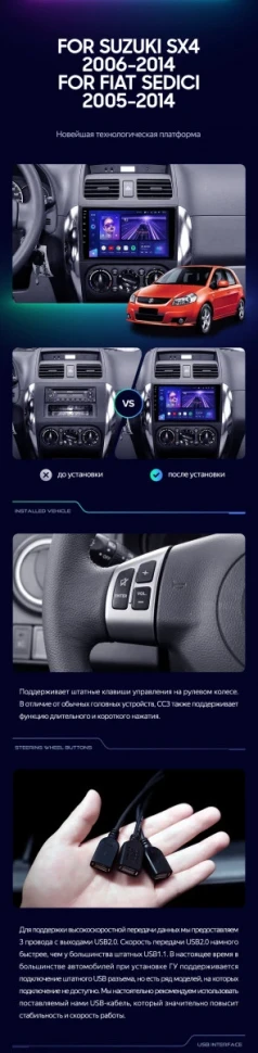 Штатная магнитола Teyes CC3L 4/32 Suzuki SX4 1 (2006-2014)