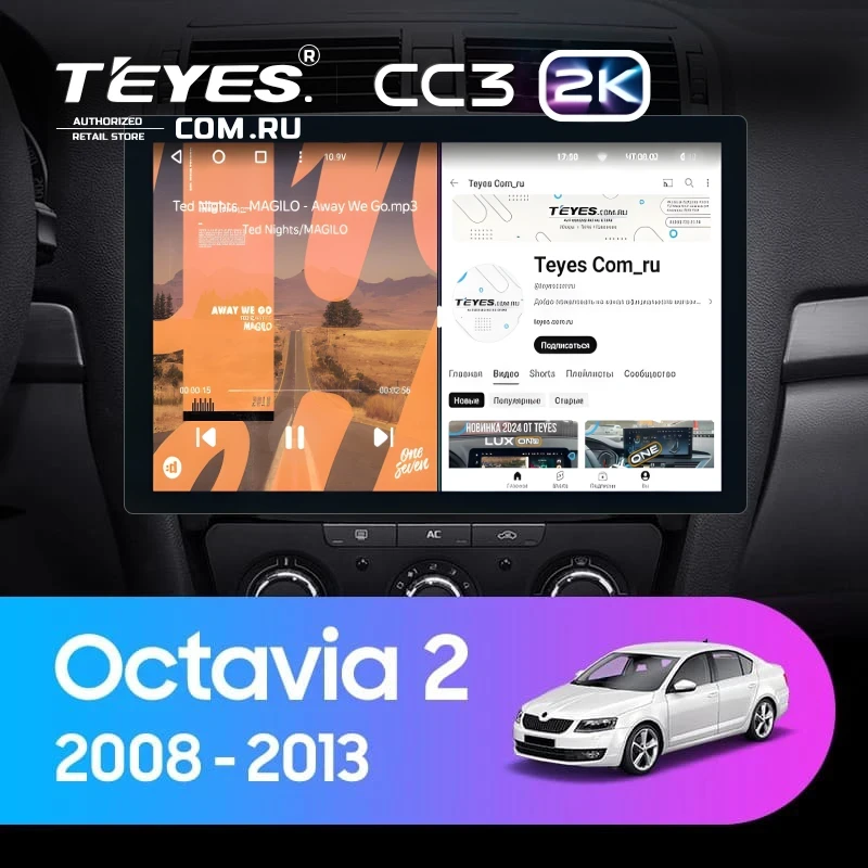 Штатная магнитола Teyes CC3 2K 6/128 Skoda Octavia 2 A5 (2008-2013) (13") (10 inch Universal)