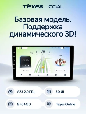 Штатная магнитола Teyes CC4L 6/64 Mitsubishi ASX (2016-2026) Тип-B Правый руль