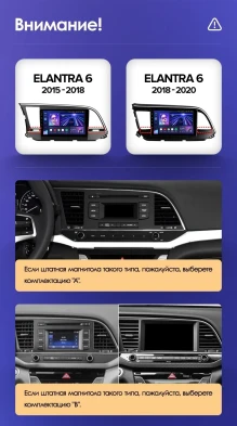 Штатная магнитола Teyes CC3 2K 4/32 Hyundai Elantra 6 (2015-2018) Тип-A