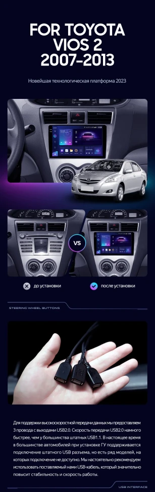 Штатная магнитола Teyes CC3 2K 4/32 Toyota Vios 2 (2007-2013)