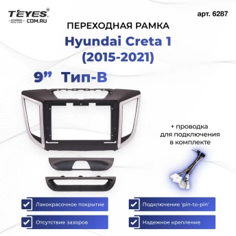 Переходная рамка Hyundai Creta 1 (2015-2021) (B - любой комплектации) (9")