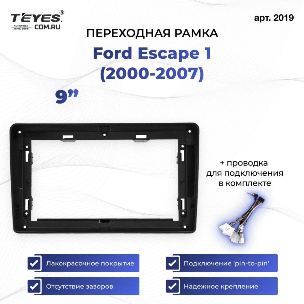 Переходная рамка Ford Escape 1 (2000-2007) (9")