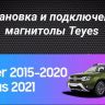 Штатная магнитола Teyes CC3 2K 4/64 Renault Duster (2015-2020) F2 (11")
