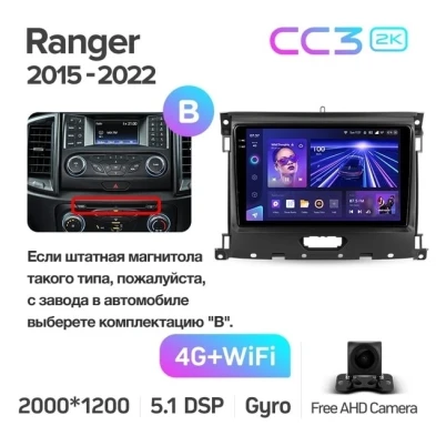 Штатная магнитола Teyes CC3 2K 4/64 Ford Ranger P703 (2015-2022) Тип-B