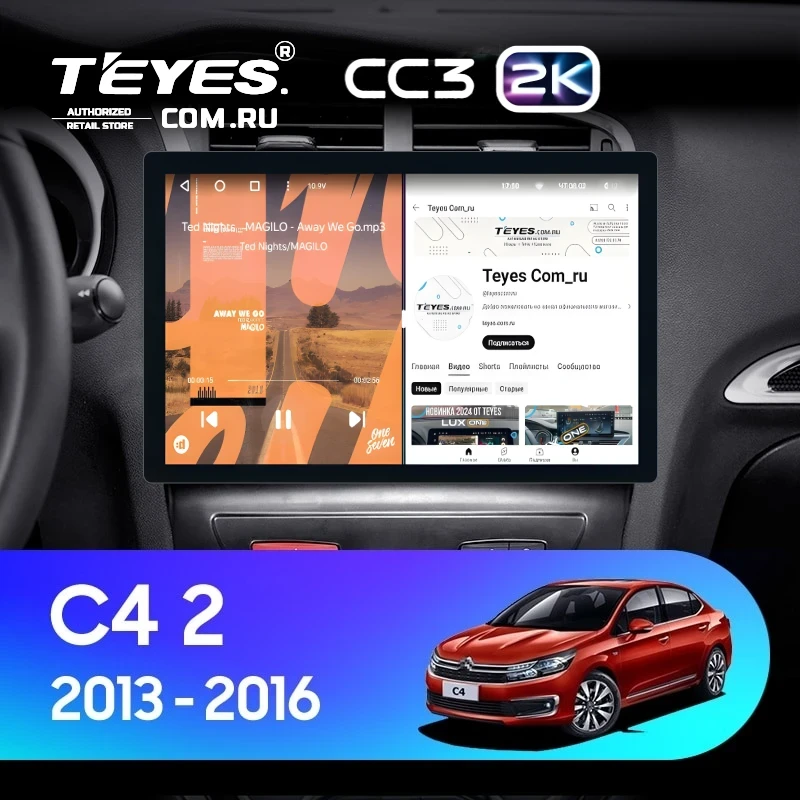 Штатная магнитола Teyes CC3 2K 4/32 Citroen C4 (2013-2016) B7 (11")