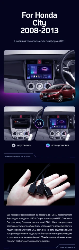 Штатная магнитола Teyes CC3 4/32 Honda City (2008-2013)