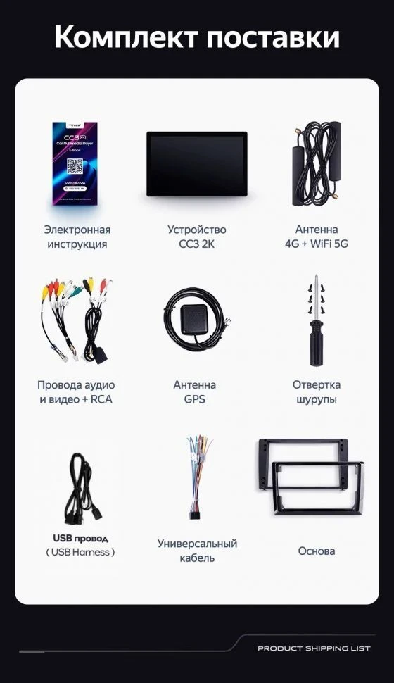 Штатная магнитола Teyes CC3 2K 6/128 JAC T6 (2015-2021) (11")