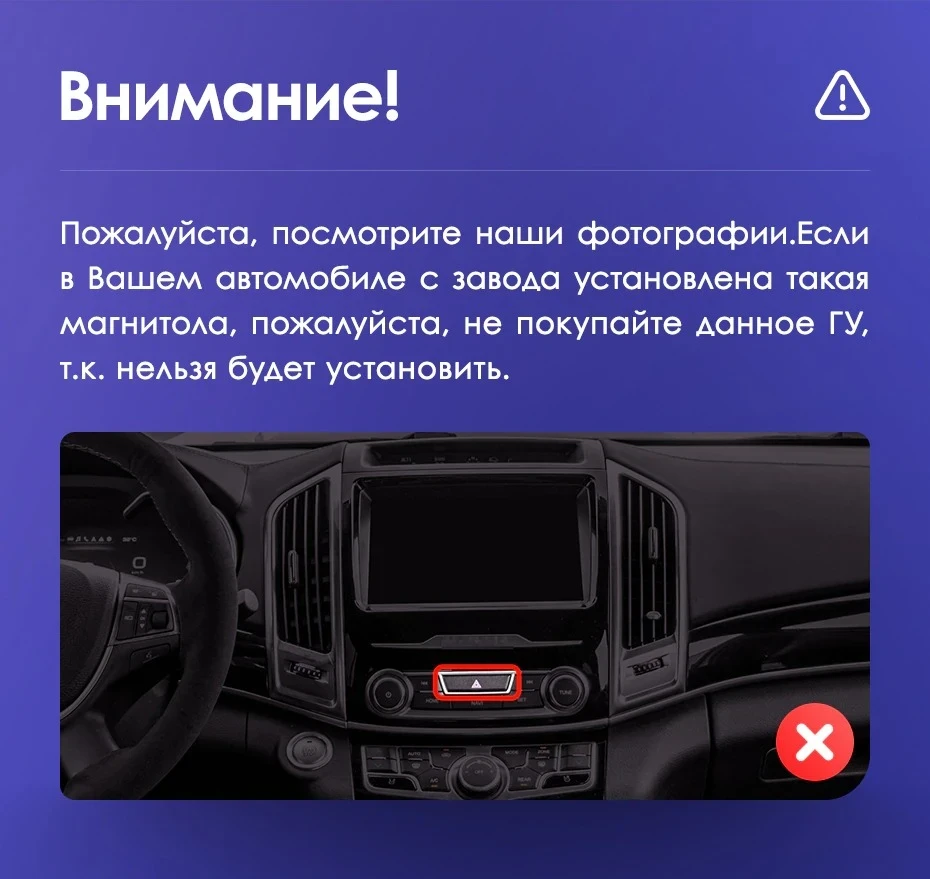 Переходная рамка Haval H9 (2014-2020) (10")