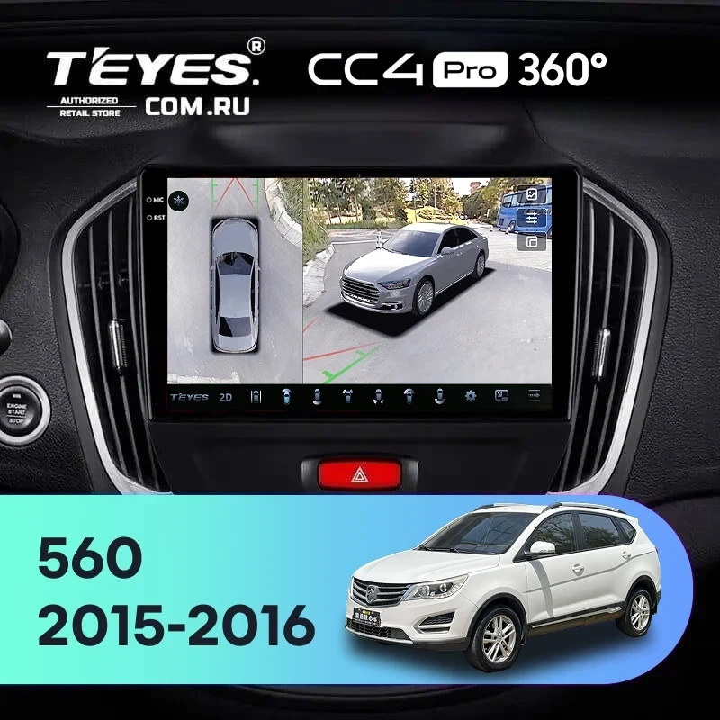 Штатная магнитола Teyes CC4 Pro 360 12/256 BaoJun 560 (2015-2016)