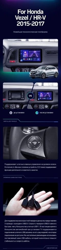 Штатная магнитола Teyes CC3 2K 4/64 Honda HR-V (2015-2018)