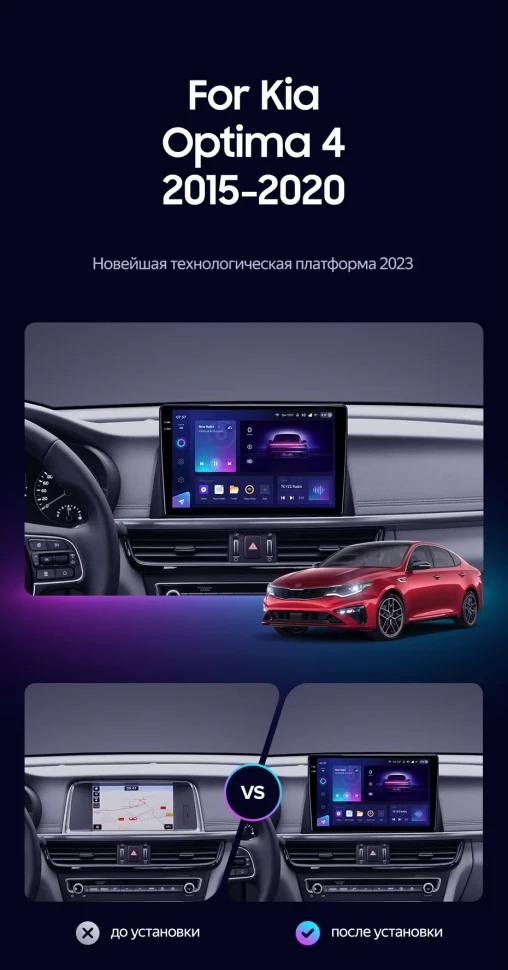 Штатная магнитола Teyes CC3 2K 4/32 Kia Optima 4 JF (2015-2020) Тип-B
