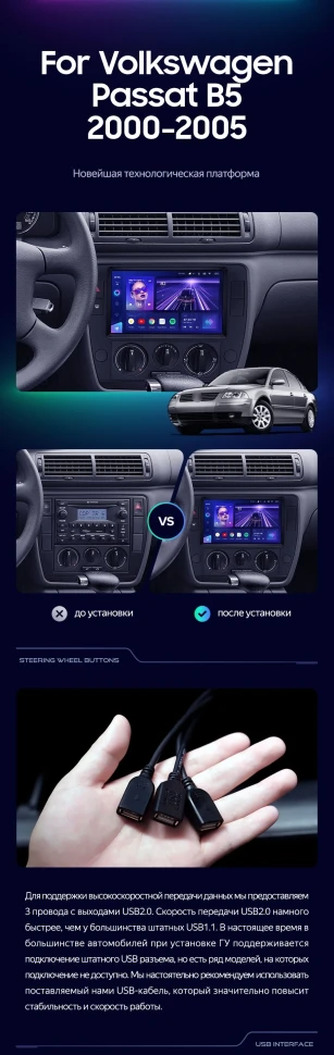 Штатная магнитола Teyes CC3L 4/32 Volkswagen Passat B5 (2000-2005)