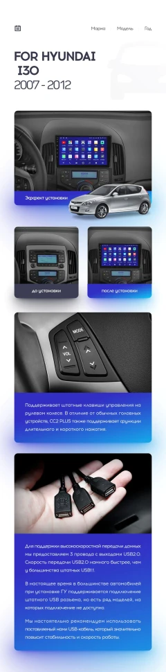 Переходная рамка Hyundai i30 1 FD (2007-2012) F1 (9")