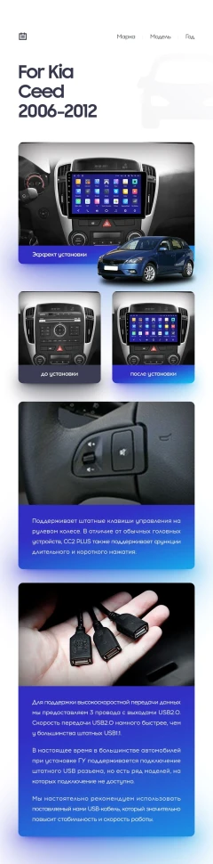 Переходная рамка Kia Ceed (2006-2009) (1 Din) (9")