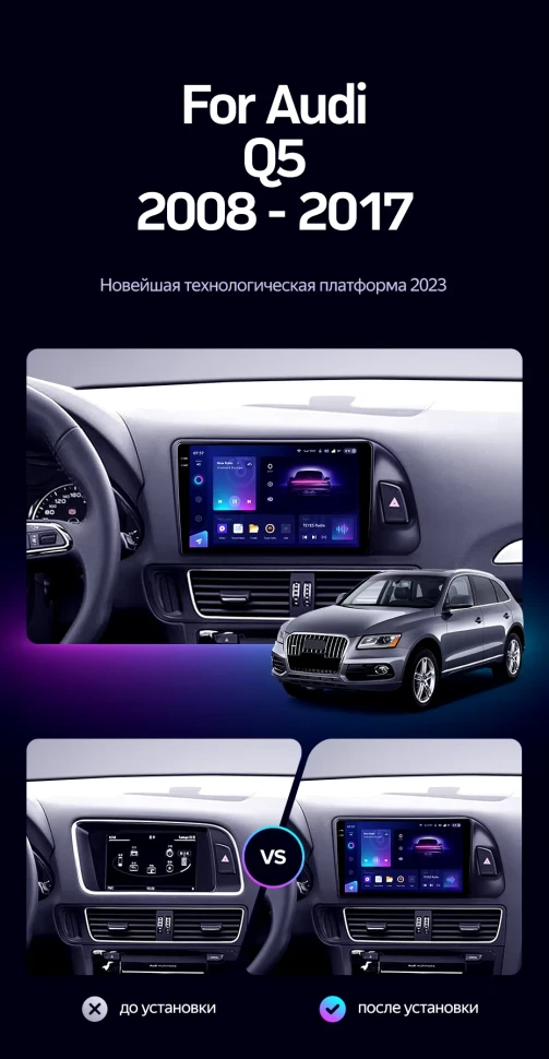 Штатная магнитола Teyes CC3 2K 4/32 Audi Q5 8R (2008-2017) Тип-A