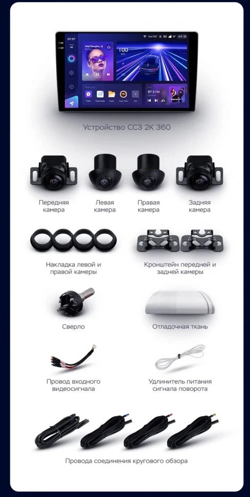 Штатная магнитола Teyes CC3 2K 360 6/128 Ford Escape 3 (2012-2019) Тип-B