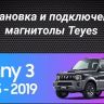 Штатная магнитола Teyes CC3 4/32 Suzuki Jimny 3 (2005-2019)