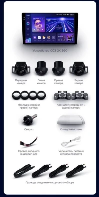 Штатная магнитола Teyes CC3 2K 360 6/128 Land Rover Range Rover Sport 1 (2005-2009)