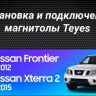 Штатная магнитола Teyes CC3 2K 4/64 Nissan Frontier (2009-2012)