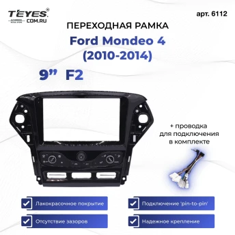 Переходная рамка Ford Mondeo 4 (2010-2014) (F2 - с управлением климатом) (9")