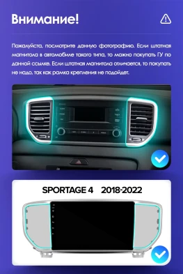 Штатная магнитола Teyes CC3L 4/64 Kia Sportage 4 QL (2018-2022) Тип-B