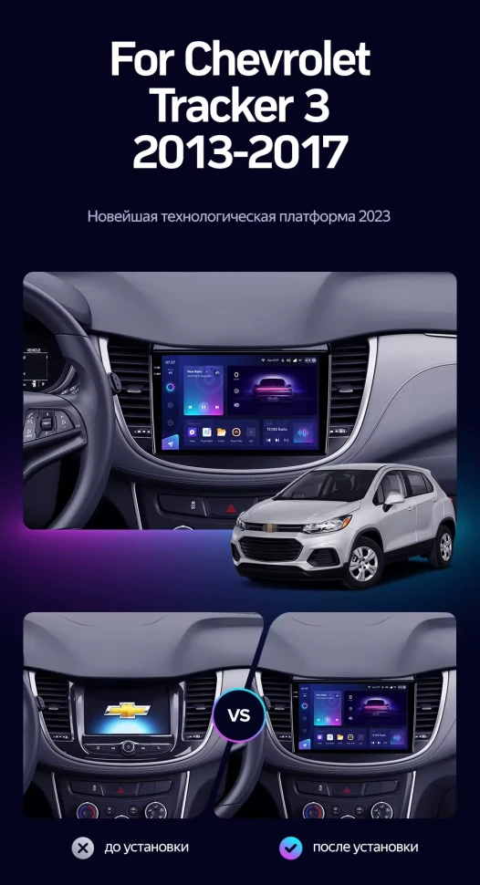 Штатная магнитола Teyes CC3 2K 4/64 Chevrolet Tracker 3 (2013-2017) F2