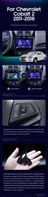 Штатная магнитола Teyes CC3 2K 6/128 Chevrolet Cobalt 2 (2011-2018)