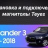 Штатная магнитола Teyes CC3 4/32 Mitsubishi Outlander 3 (2012-2018) Тип-A