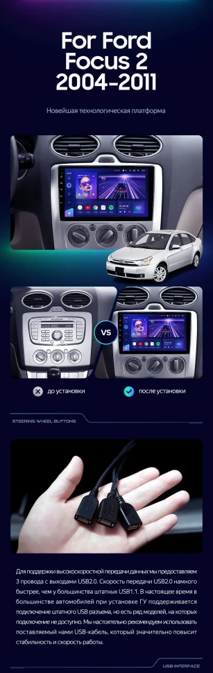 Штатная магнитола Teyes CC3 2K 4/64 Ford Focus 2 Mk 2 (2004-2011) F2