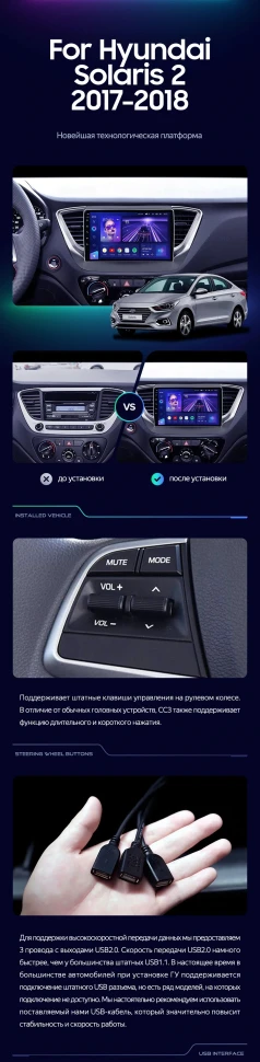 Штатная магнитола Teyes CC3 2K 4/64 Hyundai Solaris 2 (2017-2020) F1 Тип-A