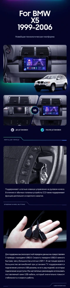 Штатная магнитола Teyes CC3 4/32 BMW X5 E39 E53 (1999-2006)