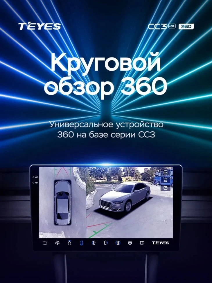 Штатная магнитола Teyes CC3 2K 360 6/128 Opel Astra K (2015-2021)