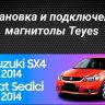 Штатная магнитола Teyes CC3L 4/64 Suzuki SX4 1 (2006-2014)