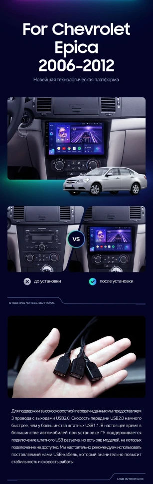 Штатная магнитола Teyes CC3 4/32 Chevrolet Epica 1 (2006-2012)
